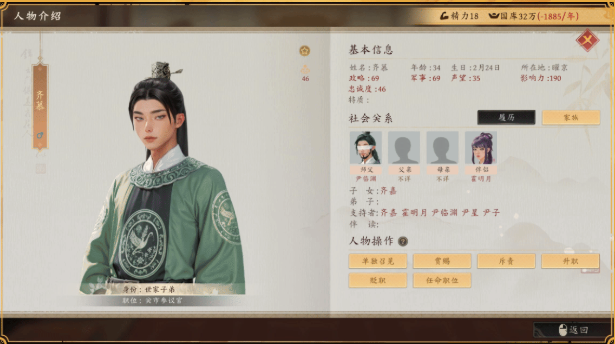 《吾皇万岁》电脑版