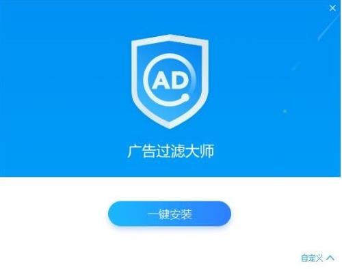 广告过滤大师旧版本