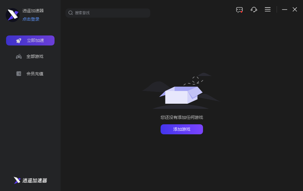逍遥加速器2.0.0.8