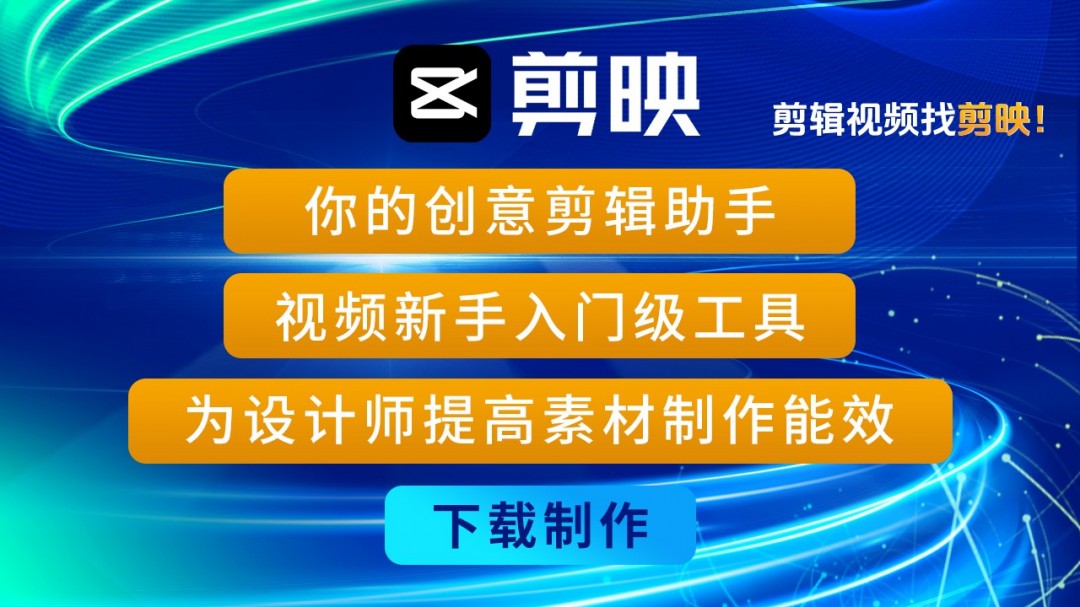 剪映专业版v7.5.0