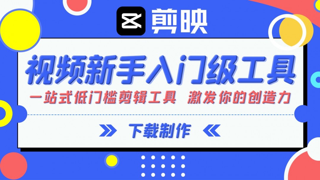 剪映专业版v7.5.0