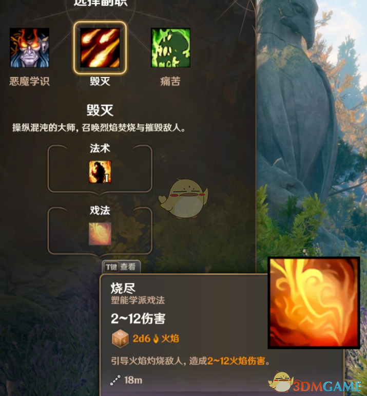 《博德之门3》魔兽世界术士职业MOD