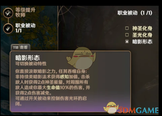 《博德之门3》魔兽世界牧师职业MOD