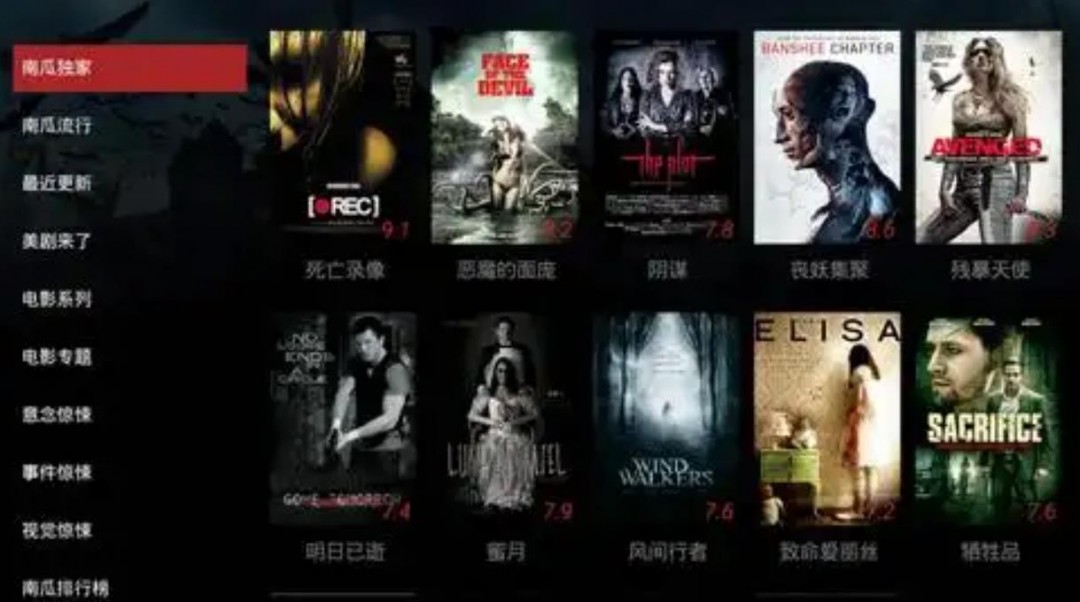 南瓜电影旧版本