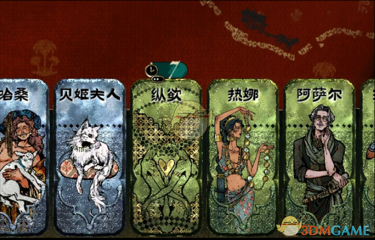 《苏丹的游戏》书店老板MOD