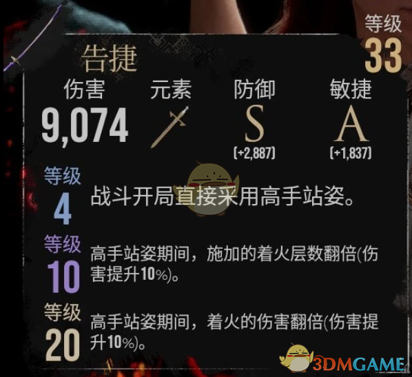 《光与影：33号远征队》更好的技能文本描述MOD