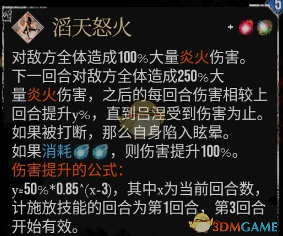 《光与影：33号远征队》更好的技能文本描述MOD