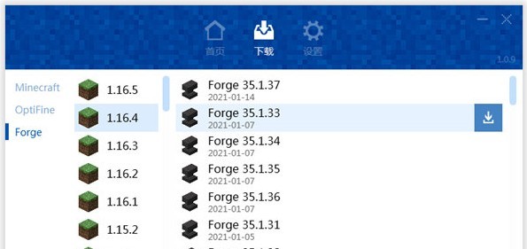 PCL启动器电脑版