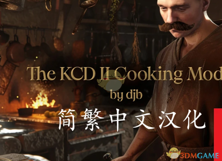 《天国：拯救2》烹饪MOD