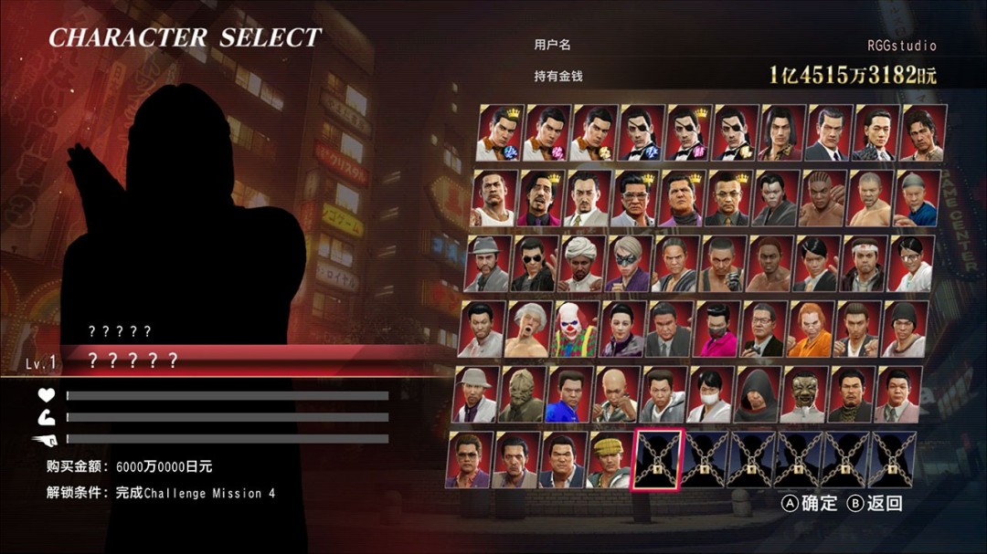 《人中之龙０ 誓约的场所 导演剪辑版》全新争锋 线上对决模式介绍