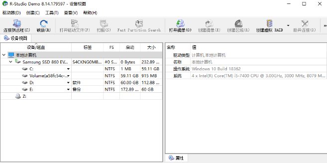R-Studio Network免费版