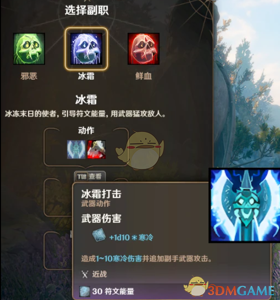 《博德之门3》魔兽世界死亡骑士职业MOD