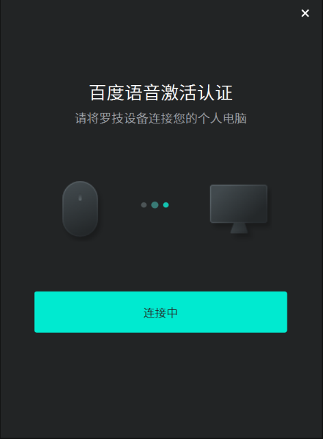 百度语音输入电脑版