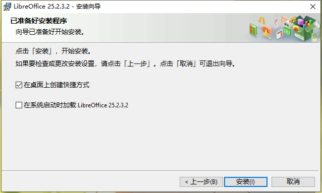 LibreOffice25.2.3