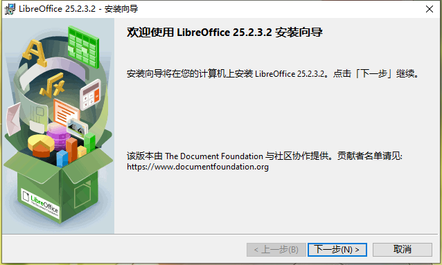 LibreOffice25.2.3