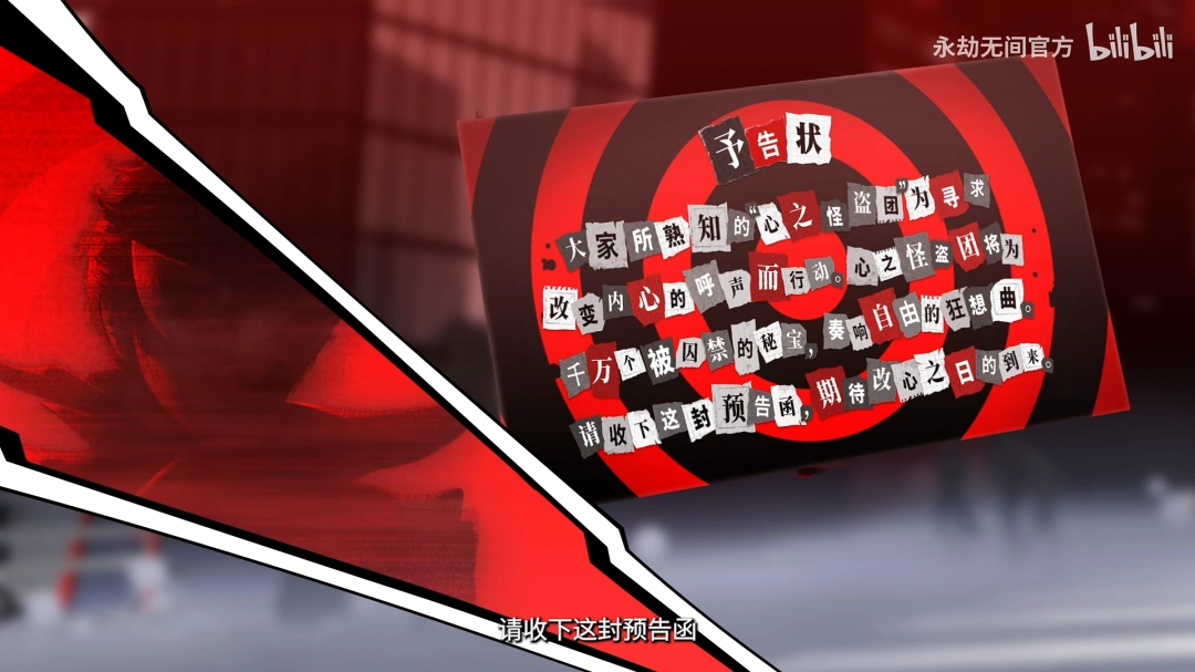 这代缺的永劫牌在这？永劫无间联动《P5R》官宣！