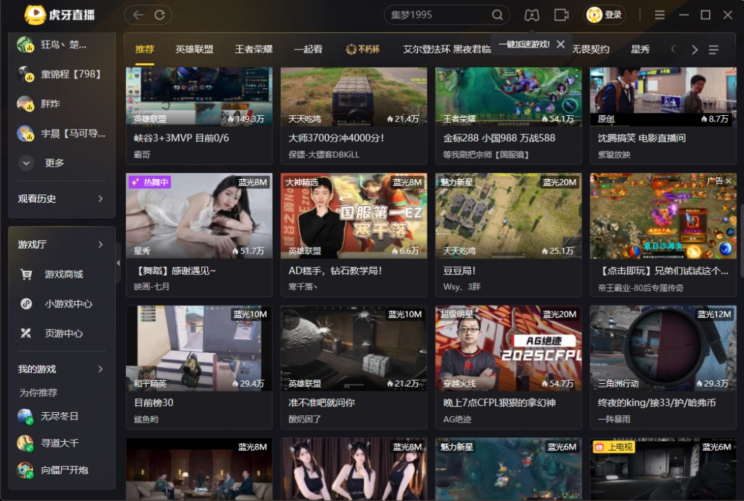 虎牙直播7.10.1.0