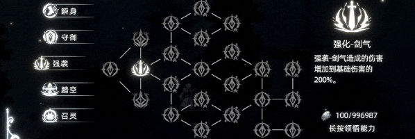 《神陨之地》DEMO版