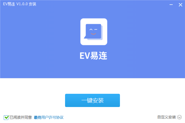 EV易连1.0.0