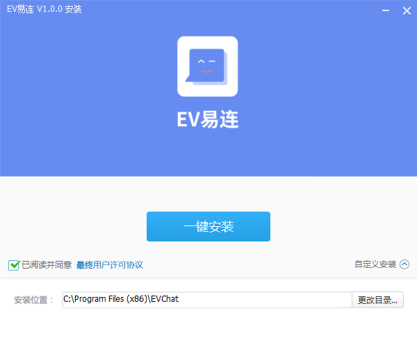 EV易连1.0.0