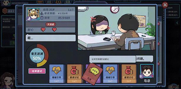 《互联网创业模拟器》DEMO版