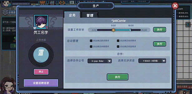 《互联网创业模拟器》DEMO版