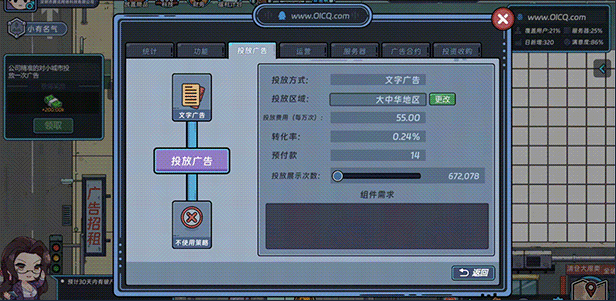 《互联网创业模拟器》DEMO版