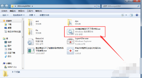 360系统急救箱打不开怎么办