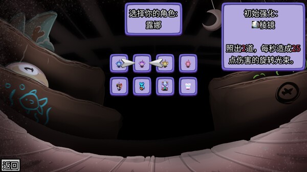 《迷宫鼠抢先体验版》免安装汉化版