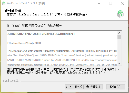 AirDroid Cast1.2.3.1
