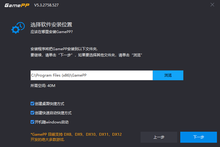 游戏加加5.3.2758.527