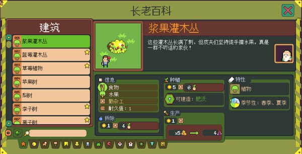 《点老救世记》汉化版免安装