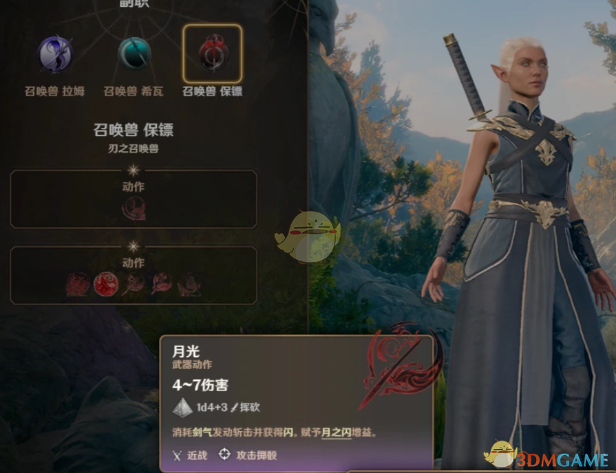 《博德之门3》最终幻想武士职业MOD