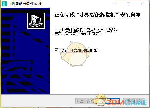 小蚁智能摄像机1.0.1.1