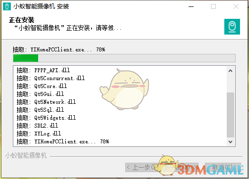 小蚁智能摄像机1.0.1.1
