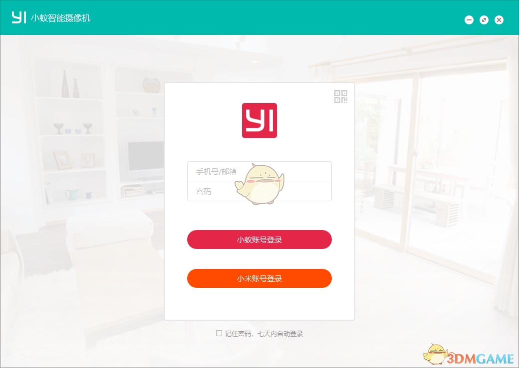 小蚁智能摄像机1.0.1.1