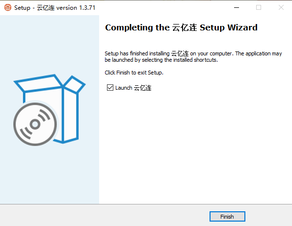 云亿连v1.3.73.408