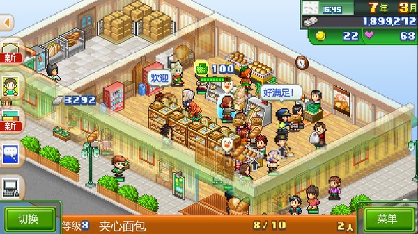 《梦想商店街物语》免安装中文版