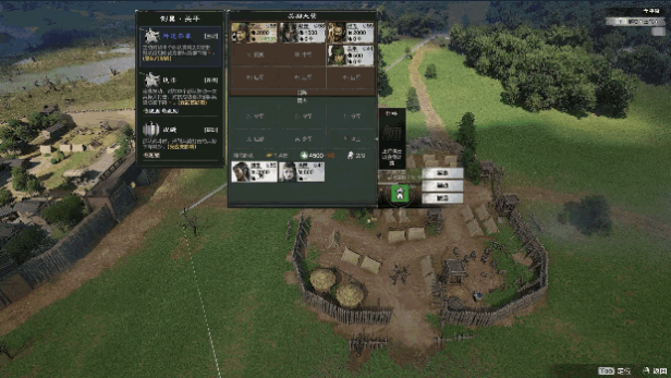 《万民长歌：三国》demo