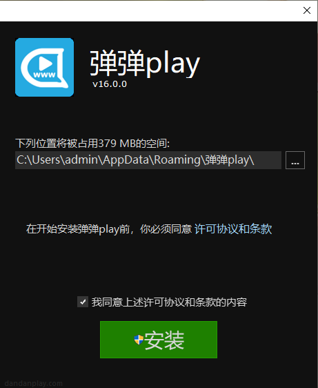 弹弹play16.0.0