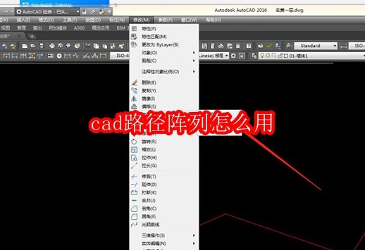 cad路径阵列怎么用