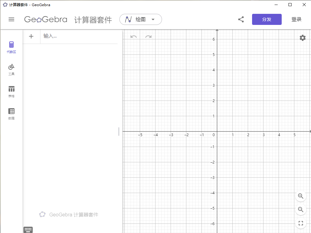 GeoGebra6.0.8890