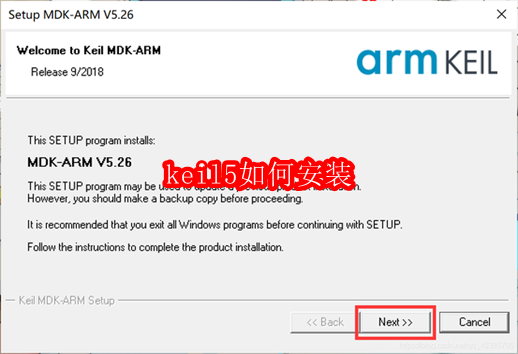 keil5如何安装