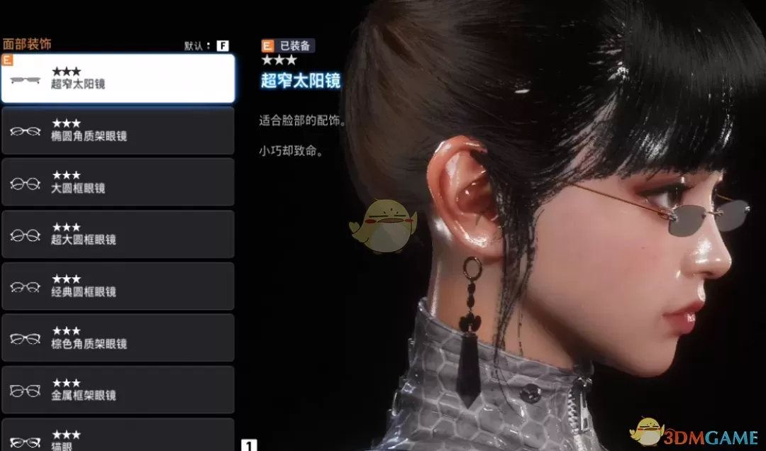 《剑星》伊芙的BOSS红莲面容MOD