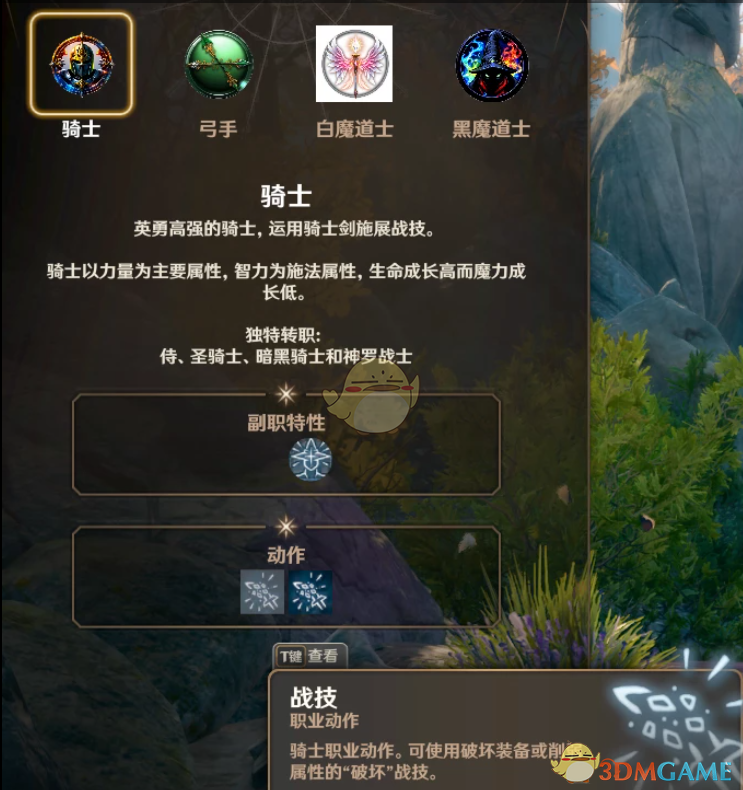 《博德之门3》最终幻想职业系统MOD