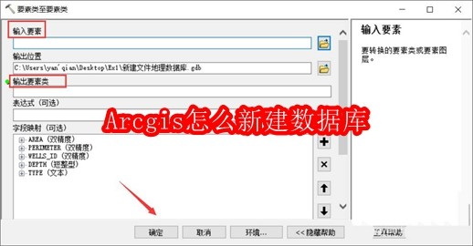 Arcgis怎么新建数据库
