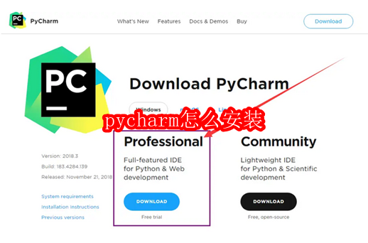 pycharm怎么安装