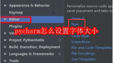 pycharm怎么设置字体大小