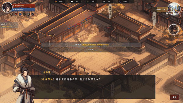 《万化江湖》demo