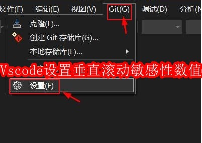 Vscode怎么设置垂直滚动敏感性数值